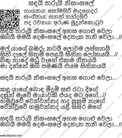 Sandai Tharui Nisansale Lyrics